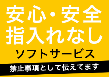 無料Wi-Fi・個室待機